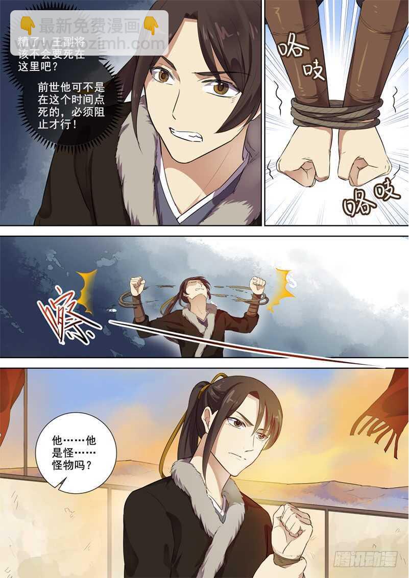 《木兰无长兄》278我们的木兰 第3页
