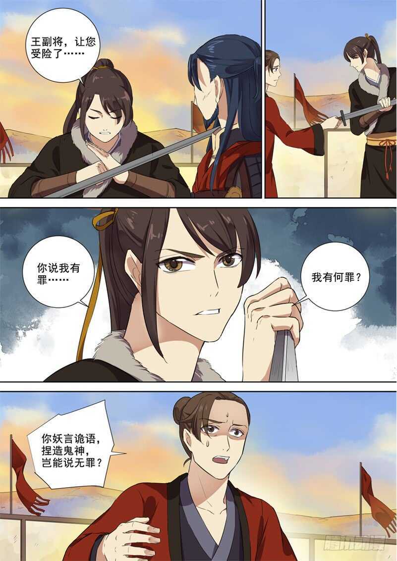 《木兰无长兄》278我们的木兰 第4页