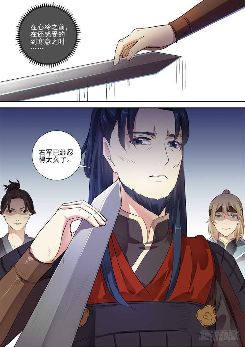 《木兰无长兄》277爆发 第10页