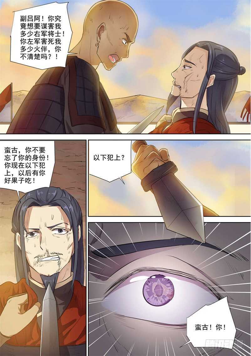 《木兰无长兄》277爆发 第2页