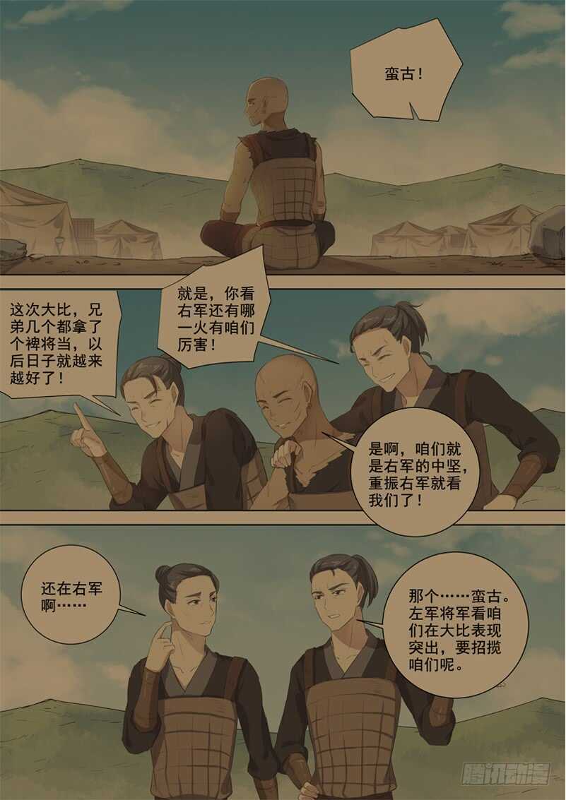 《木兰无长兄》277爆发 第3页