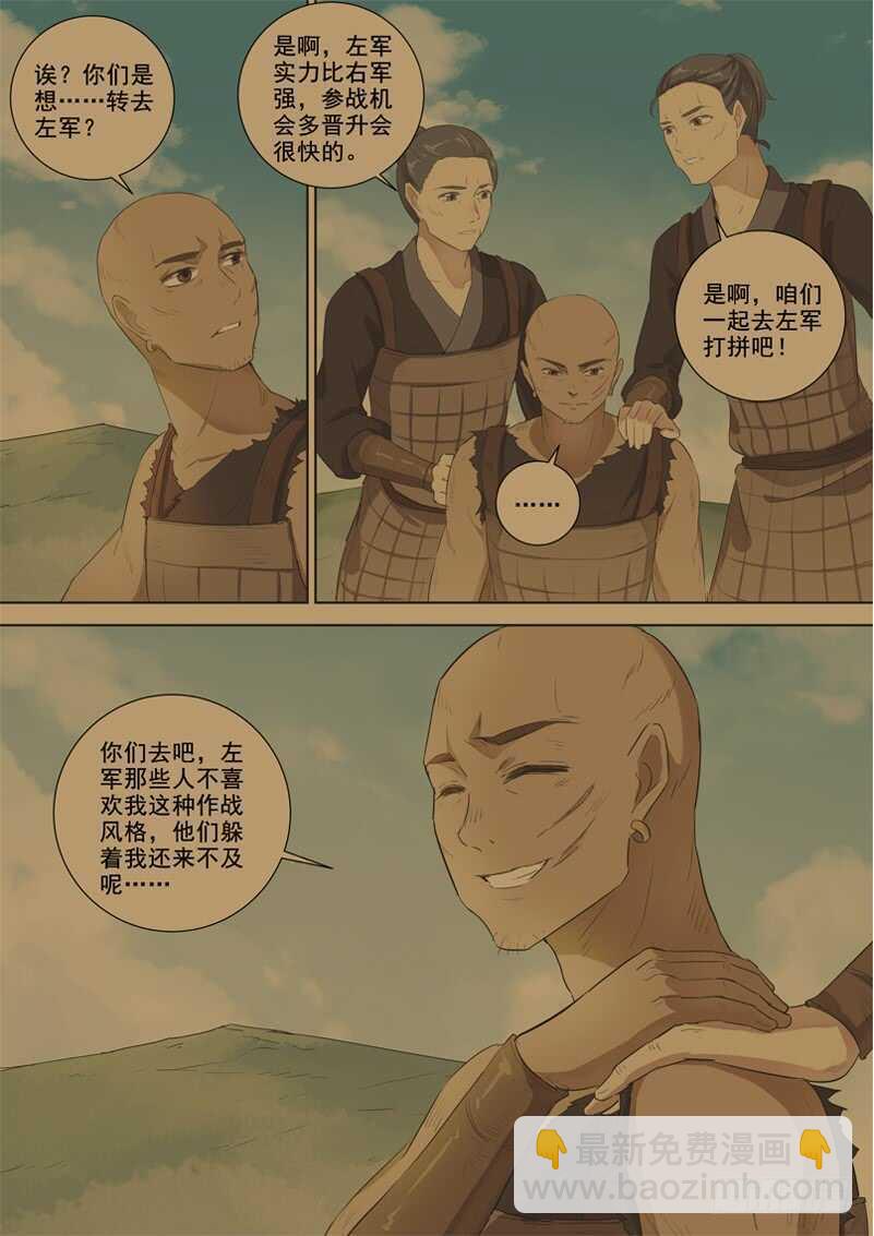 《木兰无长兄》277爆发 第4页