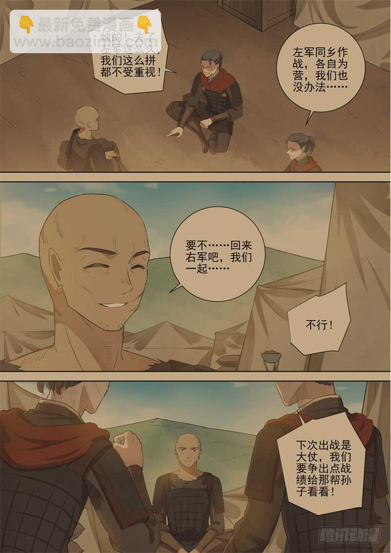 《木兰无长兄》277爆发 第5页