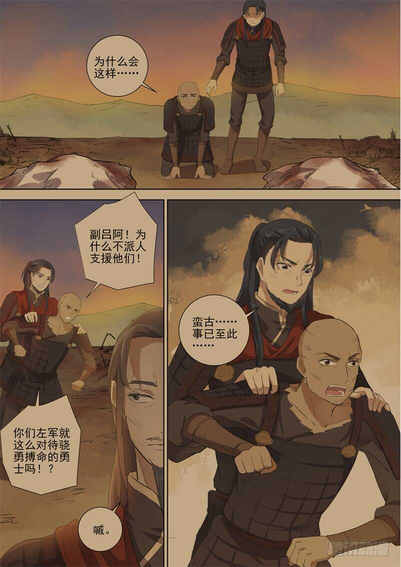 《木兰无长兄》277爆发 第6页