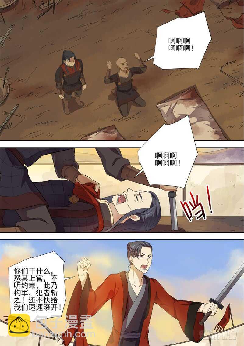 《木兰无长兄》277爆发 第7页