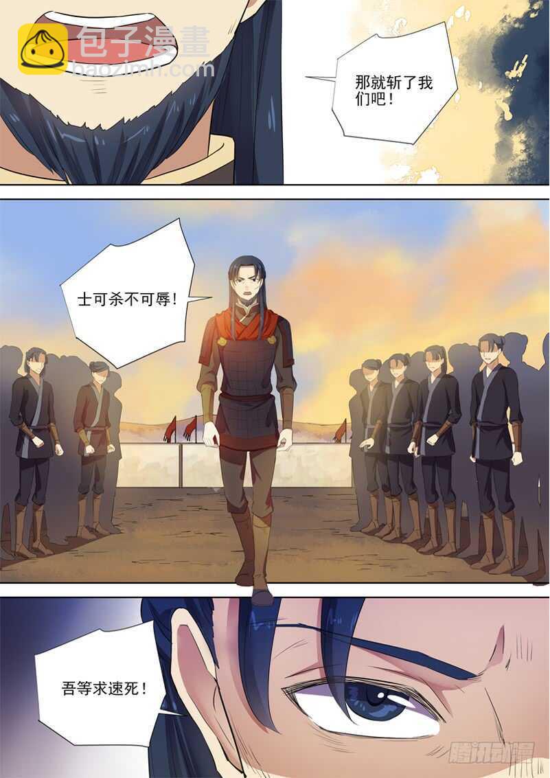 《木兰无长兄》277爆发 第8页