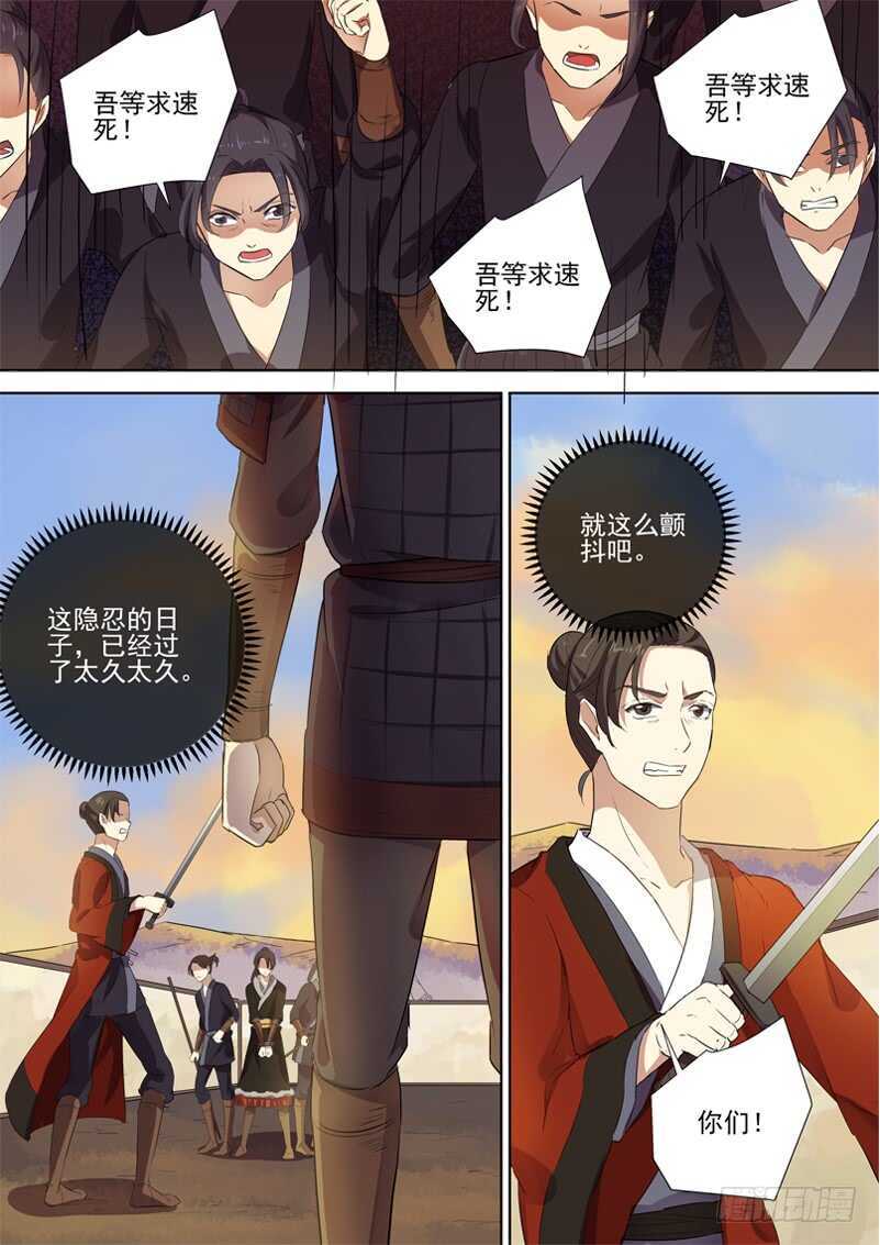 《木兰无长兄》277爆发 第9页