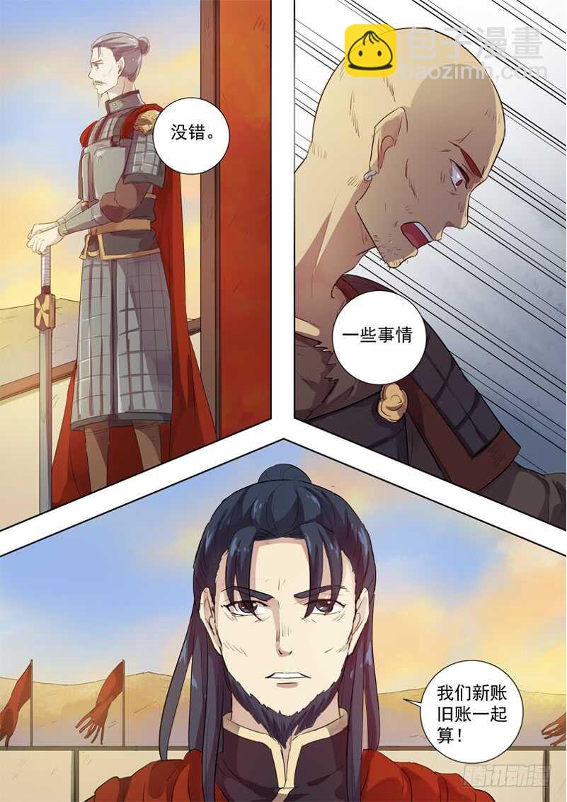 《木兰无长兄》276放手 第11页