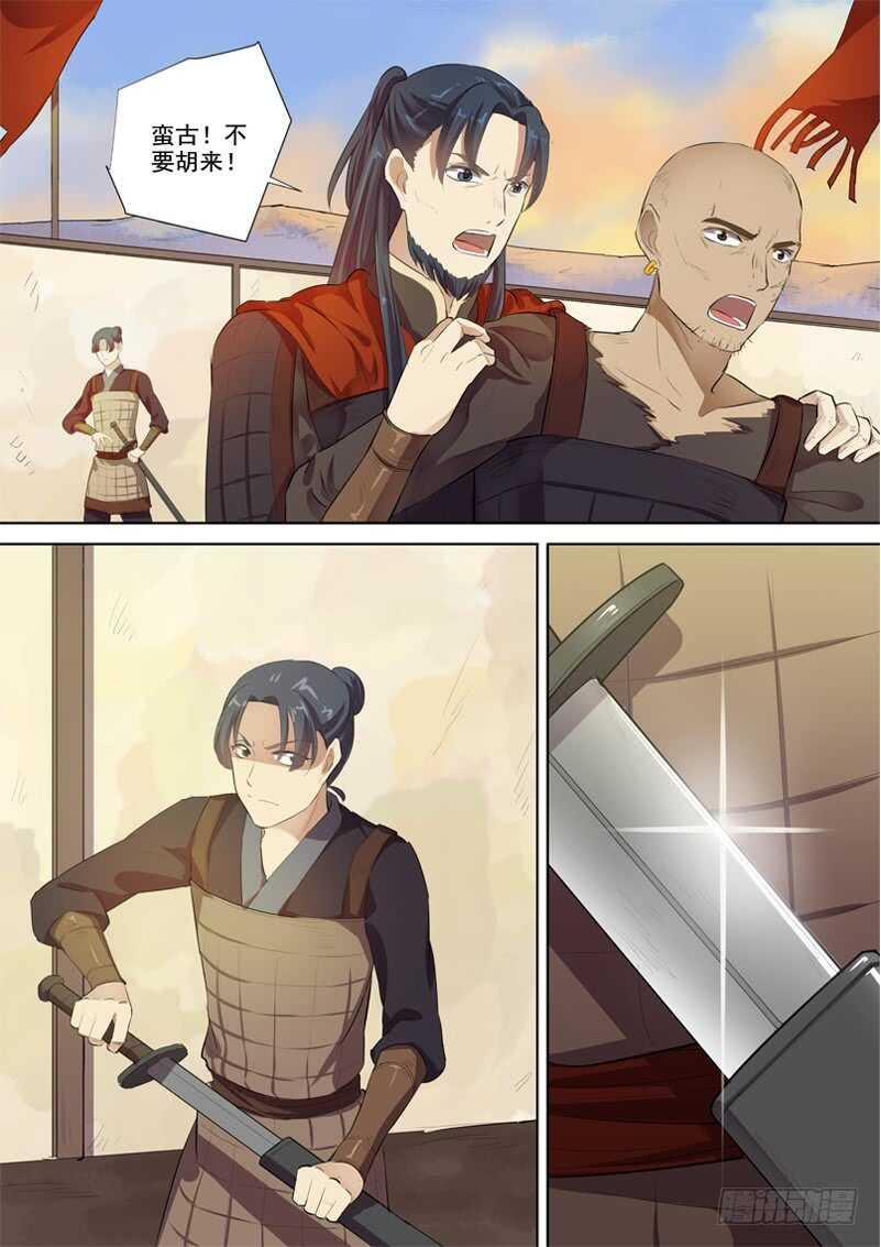 《木兰无长兄》276放手 第2页