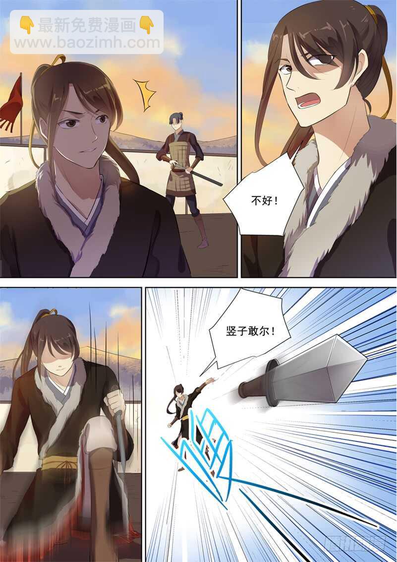 《木兰无长兄》276放手 第3页