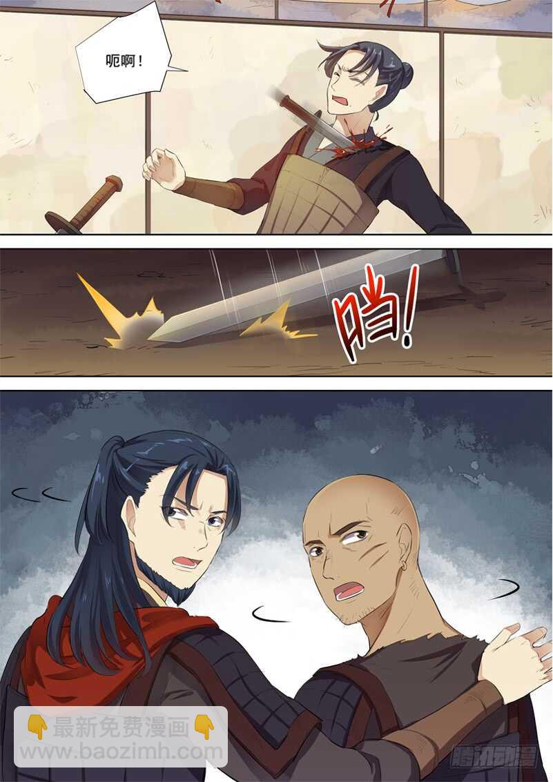 《木兰无长兄》276放手 第4页