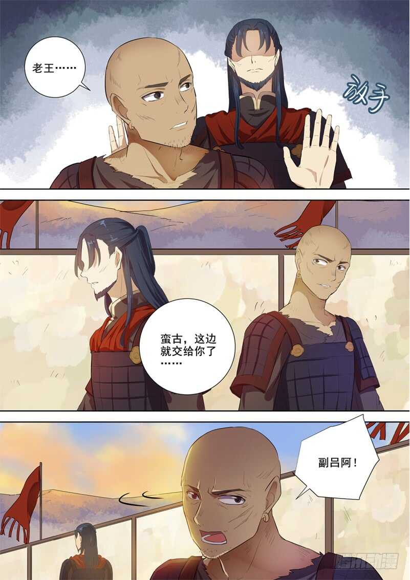 《木兰无长兄》276放手 第7页