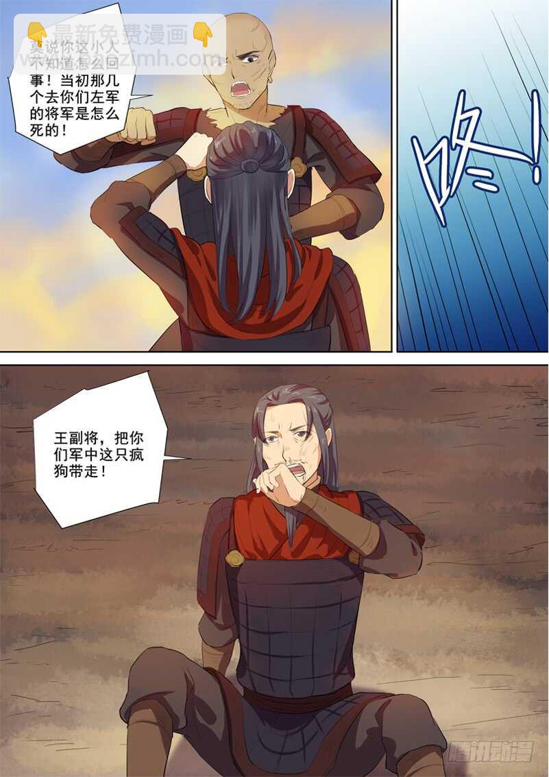 《木兰无长兄》276放手 第8页