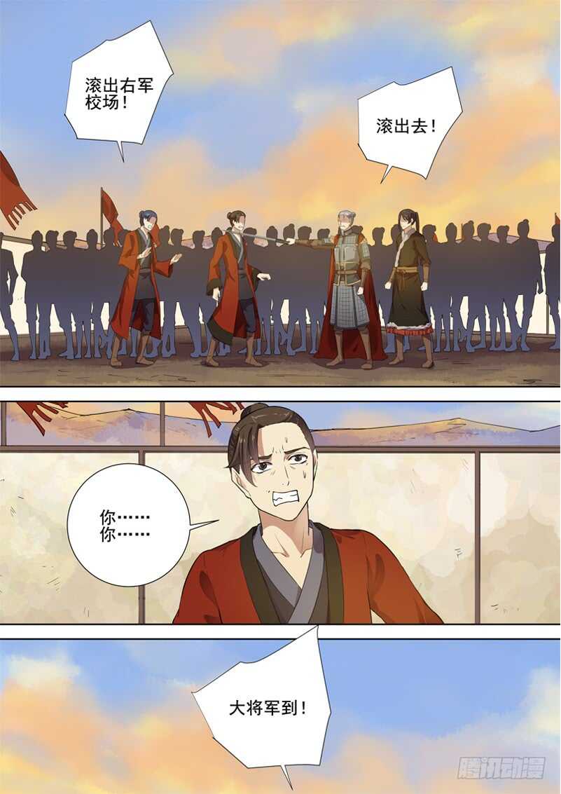 《木兰无长兄》279血泪之罪 第2页