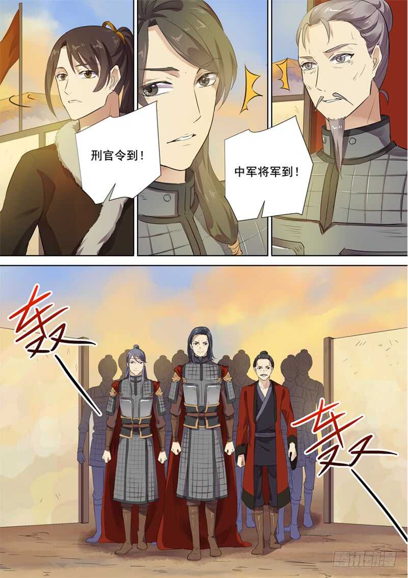《木兰无长兄》279血泪之罪 第3页