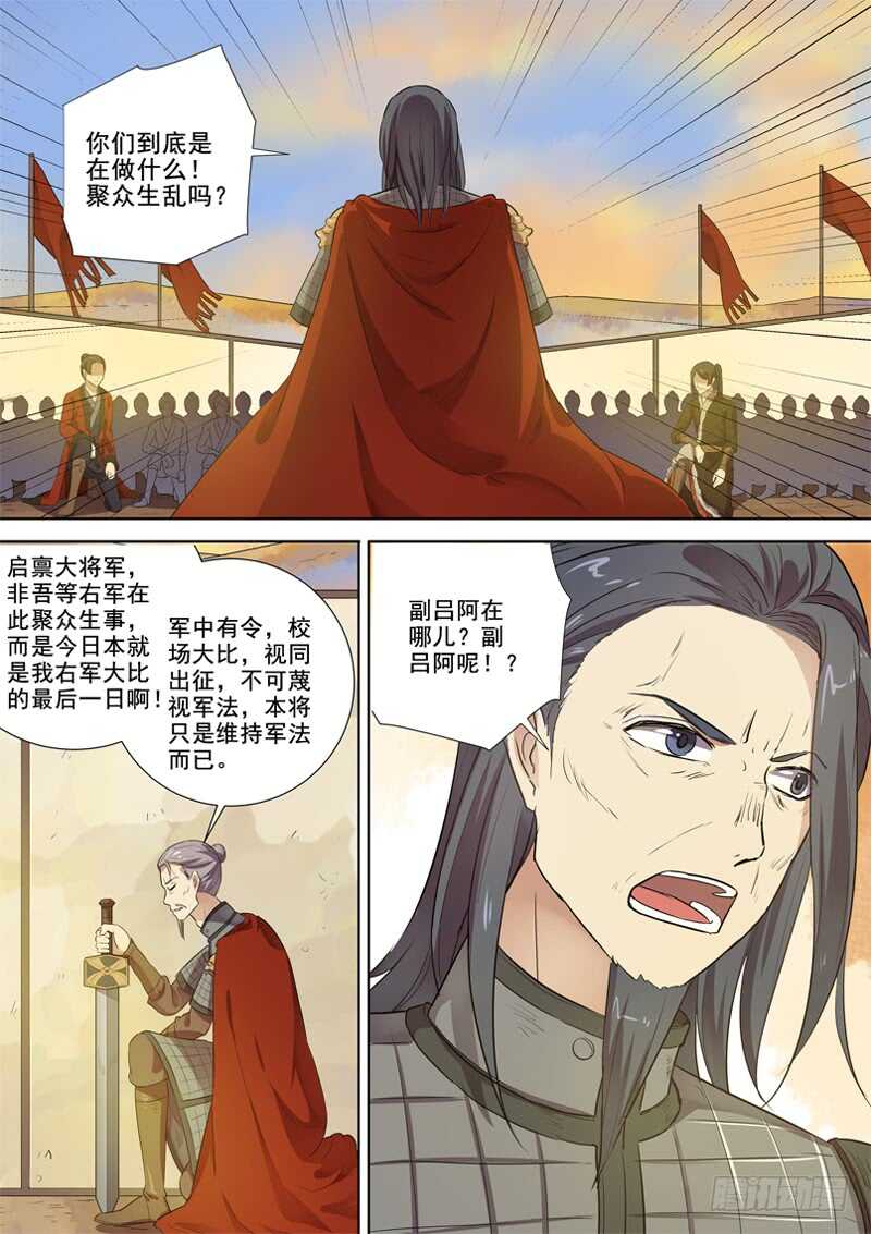 《木兰无长兄》279血泪之罪 第4页