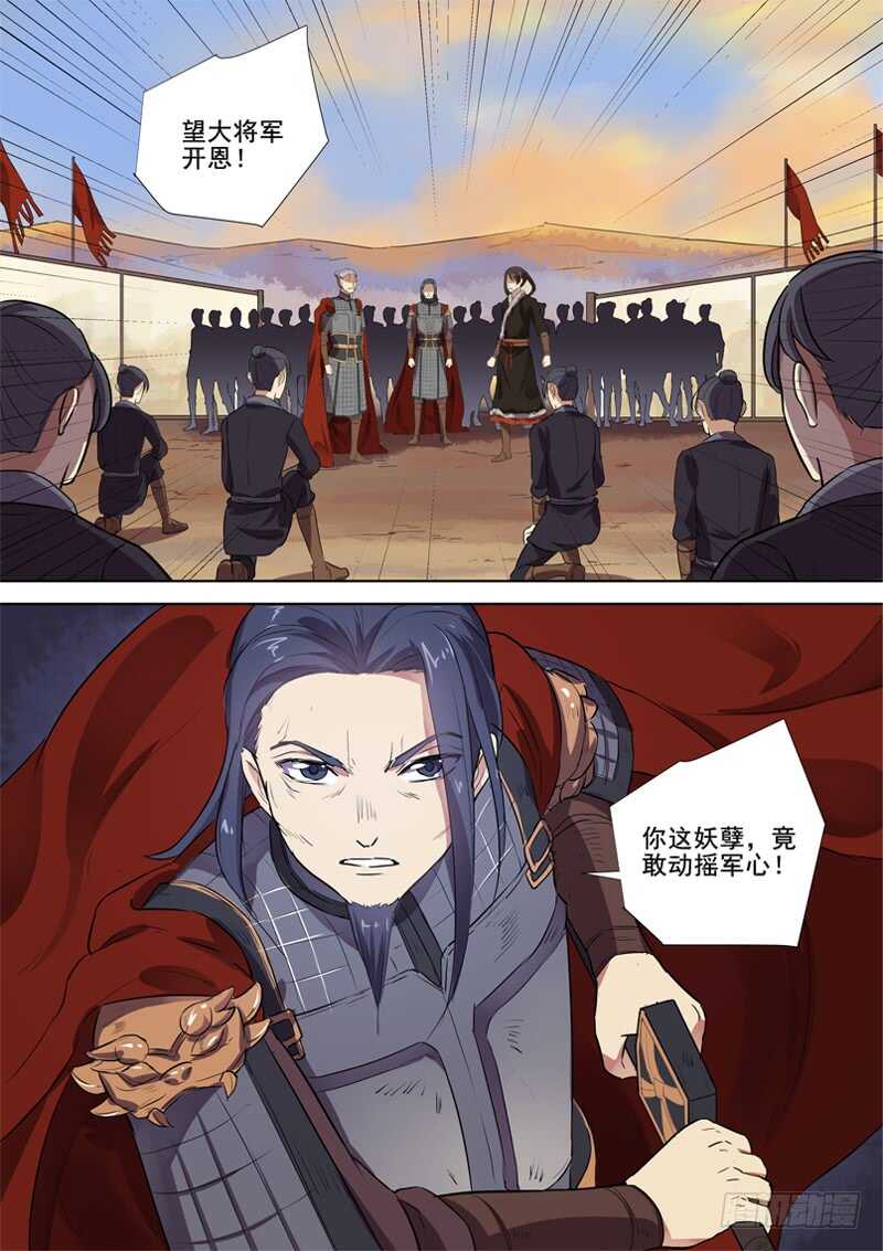 《木兰无长兄》279血泪之罪 第8页