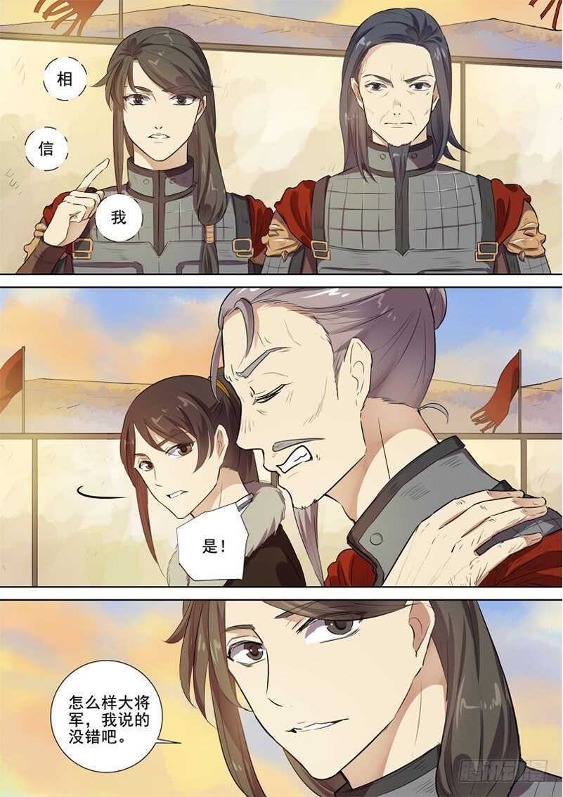 《木兰无长兄》280判决 第10页