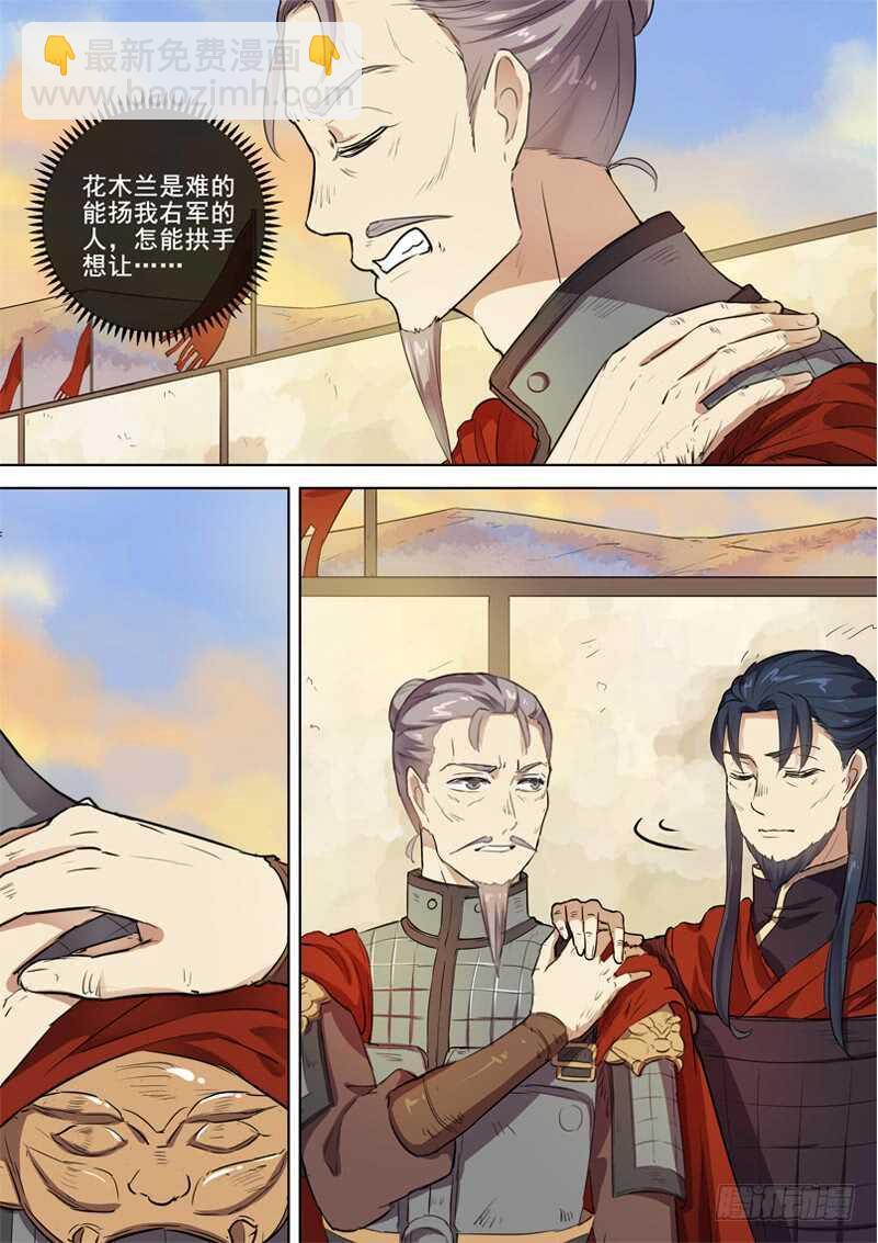 《木兰无长兄》280判决 第9页