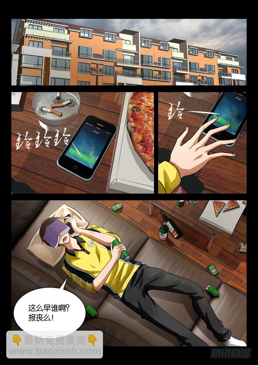 《陈官快递》第一回 陈棺婴啼 第12页