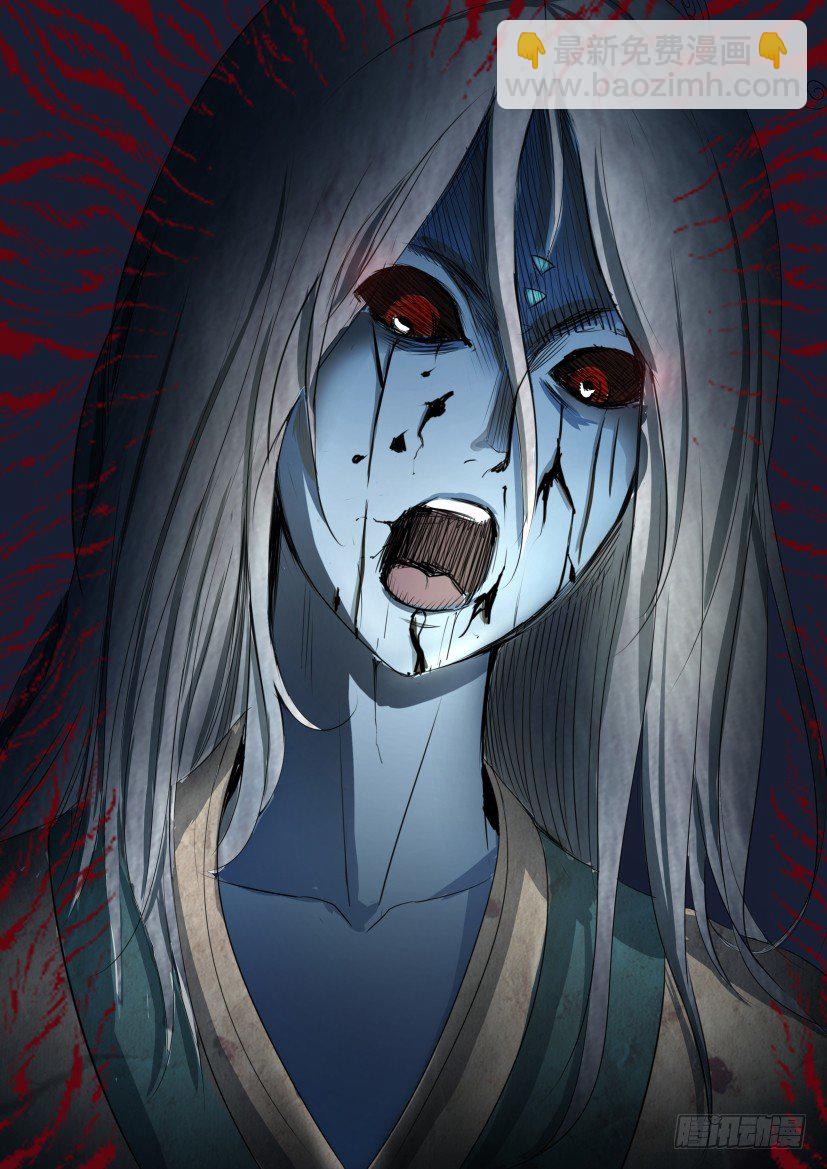 《陈官快递》第四回 鬼缠 第5页