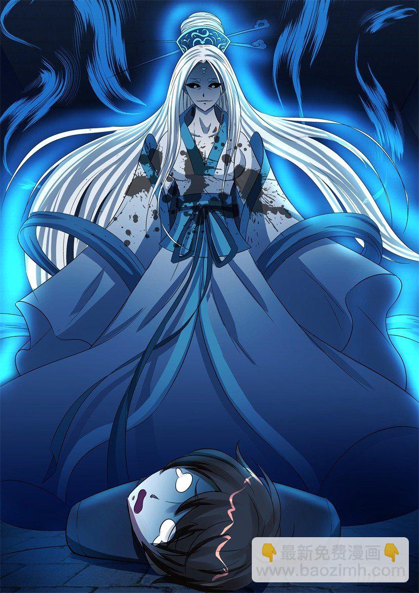 《陈官快递》第三回 密室女尸 第8页