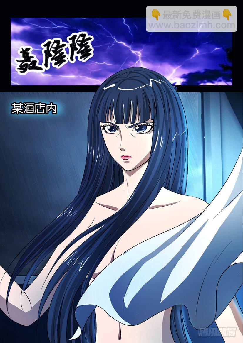 《陈官快递》第三回 密室女尸 第9页