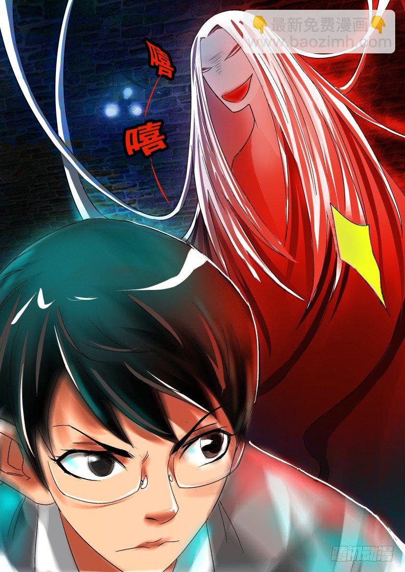 《陈官快递》第六话 使命必达 第10页