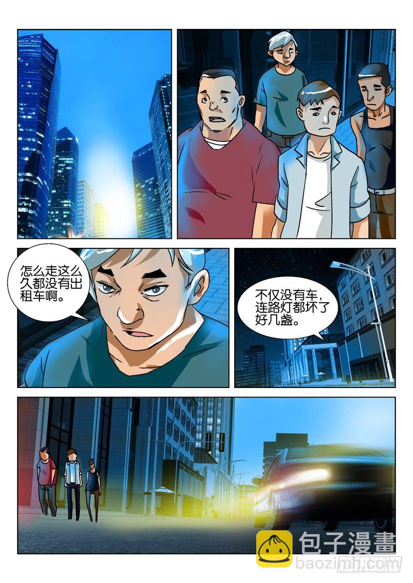 《陈官快递》第八回 灵车 第3页