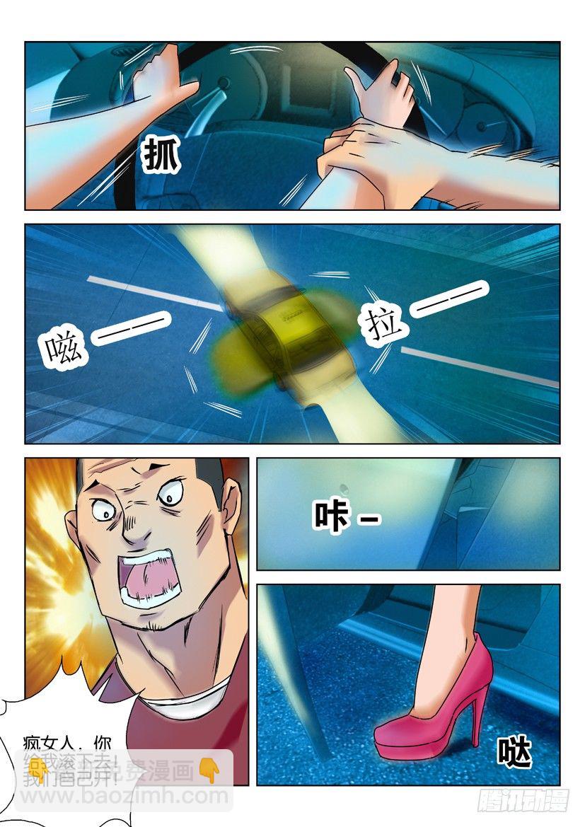 《陈官快递》第八回 灵车 第8页