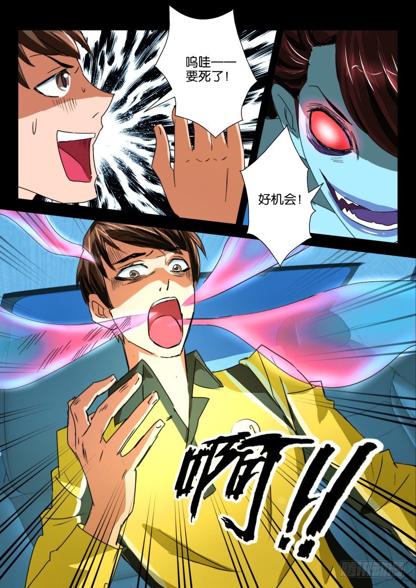 《陈官快递》第十二回 复仇前奏曲 第12页