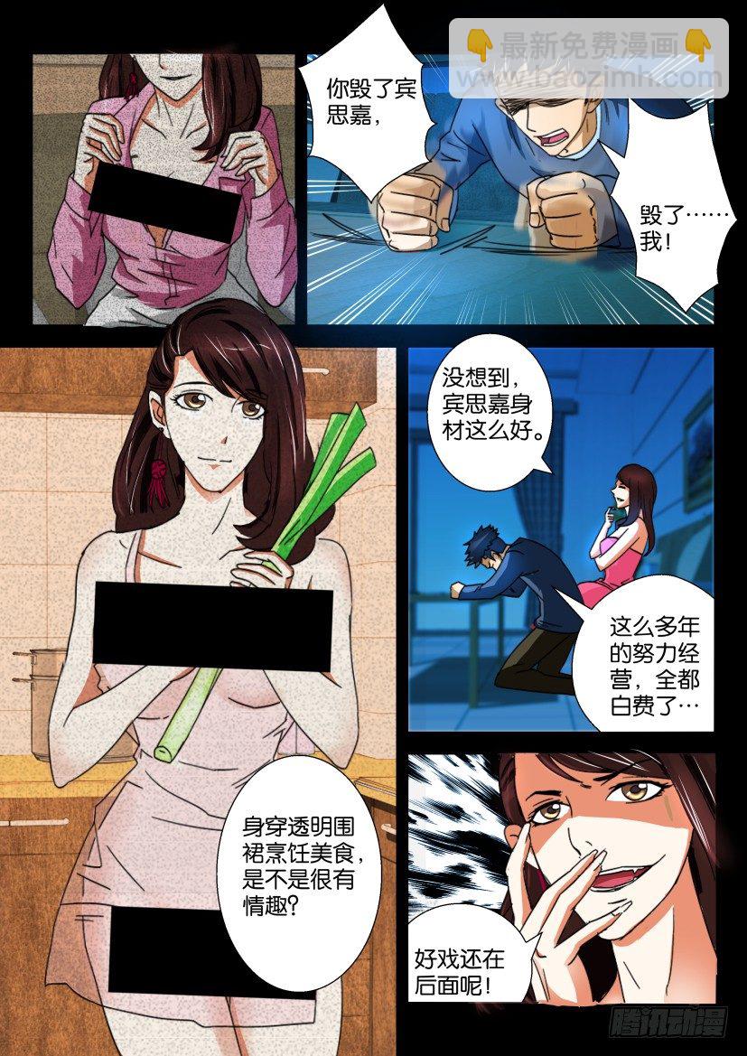 《陈官快递》第十二回 复仇前奏曲 第4页