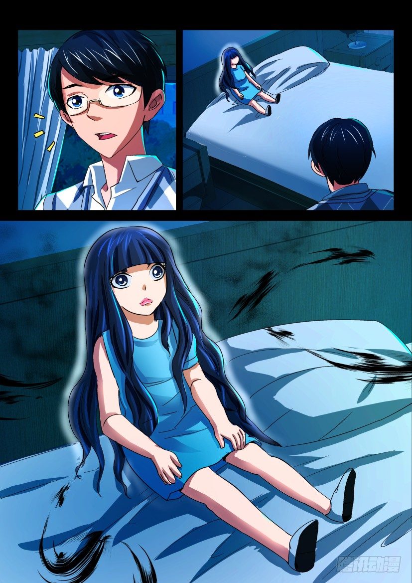 《陈官快递》第十回 鬼娃 第3页