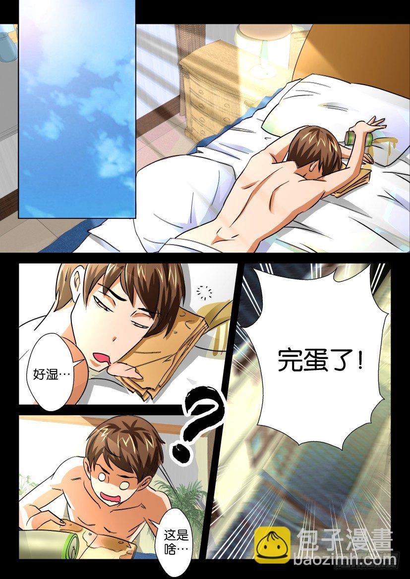 《陈官快递》第十六回 灵客 第2页
