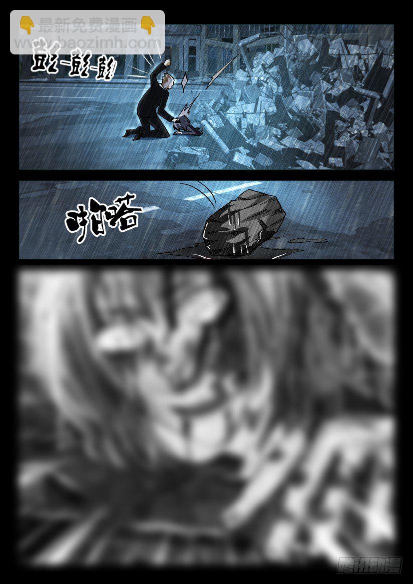 《陈官快递》第十八回凶雨 第9页