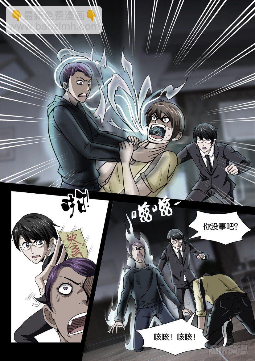 《陈官快递》第二十二话 第二次复活 第7页