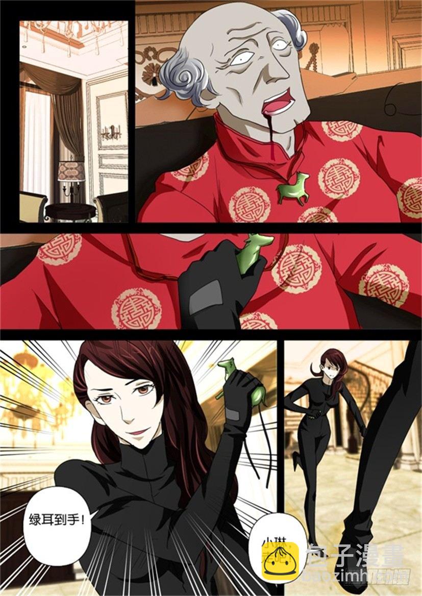 《陈官快递》第二十六话 邮件 第2页