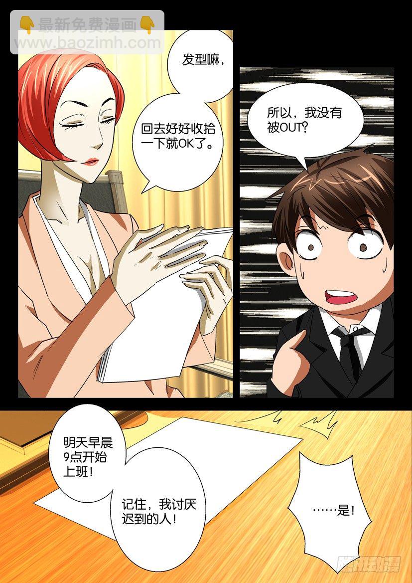 《陈官快递》第二十七话 阮宅 第10页