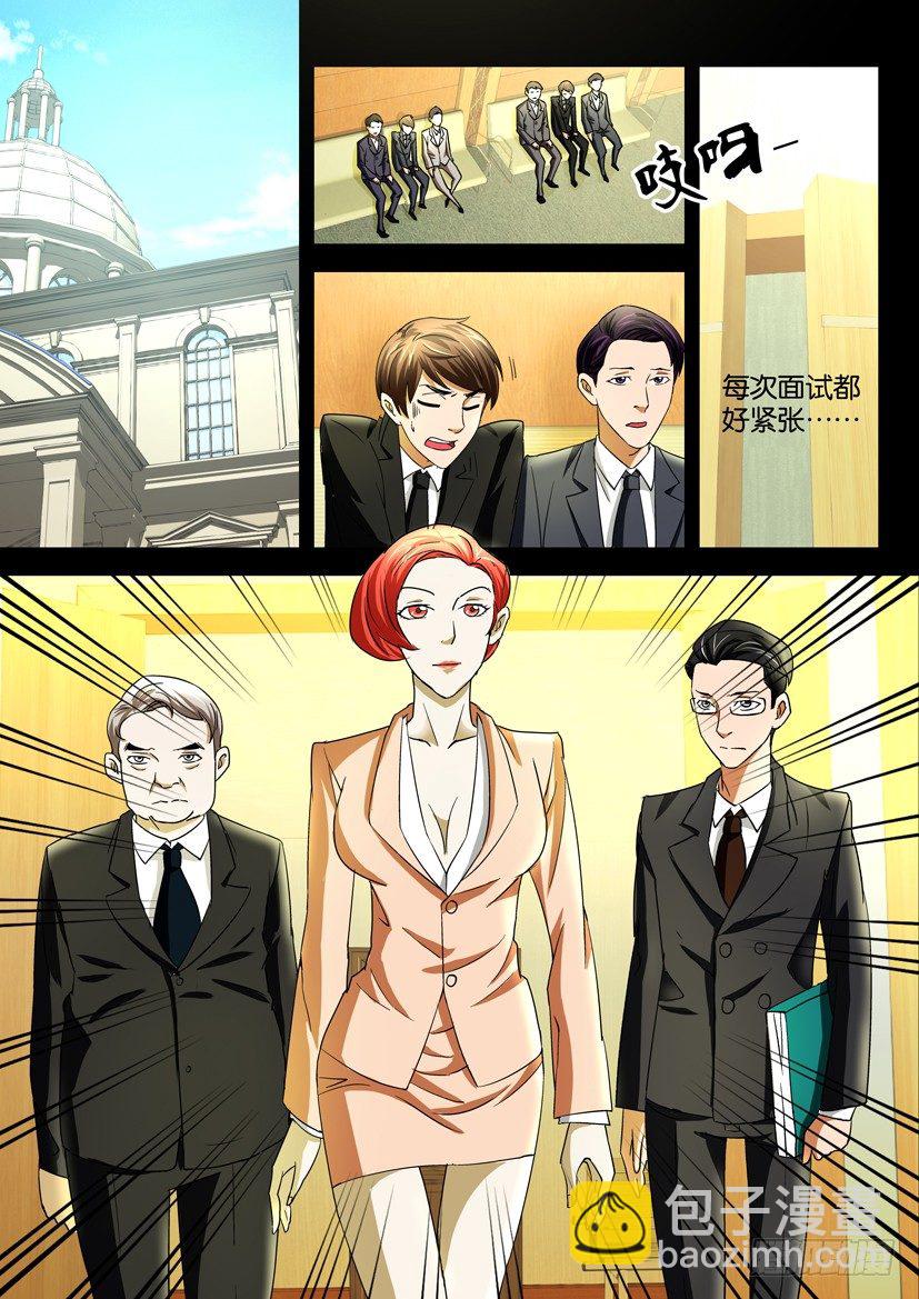 《陈官快递》第二十七话 阮宅 第7页