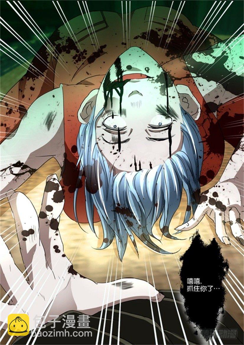 《陈官快递》第33回 无处可逃 第4页