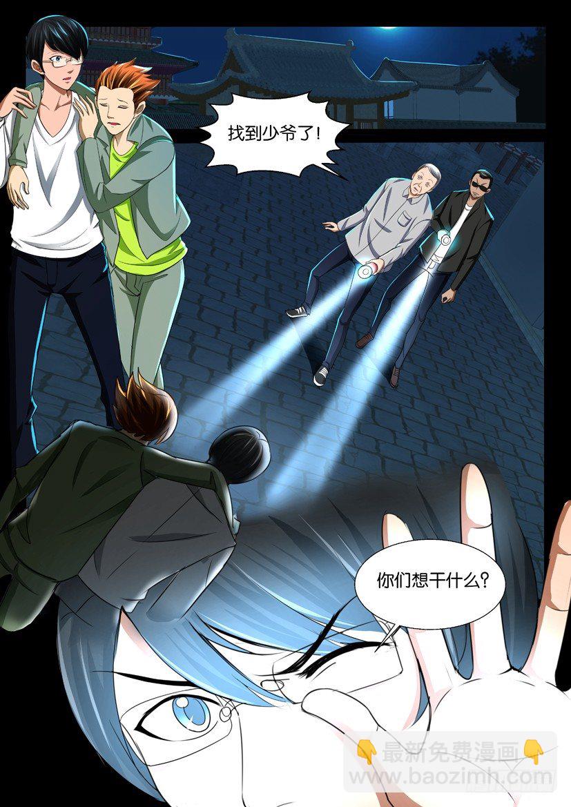 《陈官快递》第37回 第2页