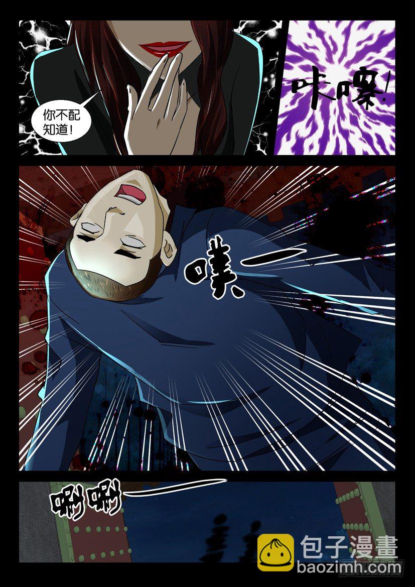 《陈官快递》第41回 胎鬼 第10页