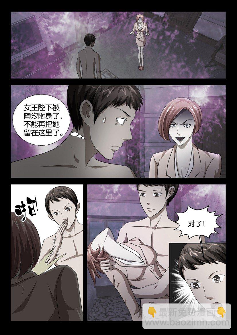 《陈官快递》第43回 重逢 第7页