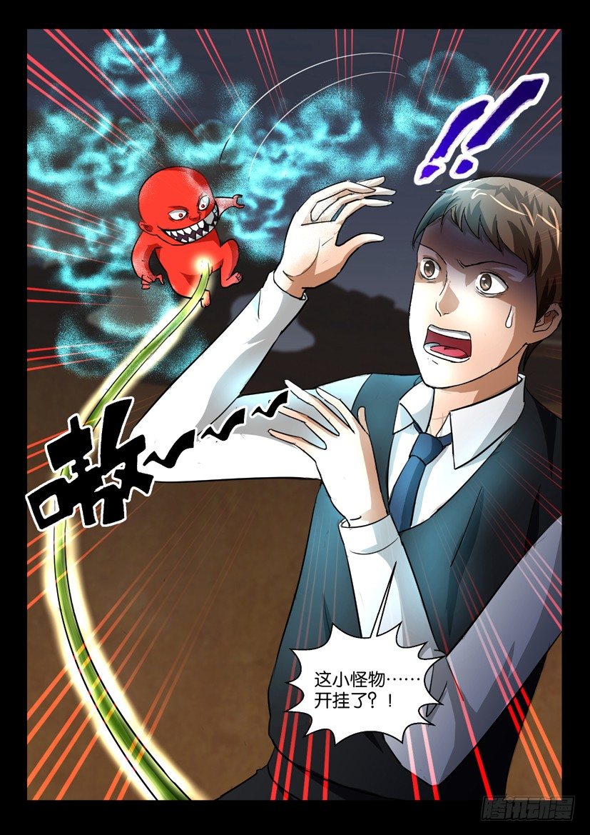 《陈官快递》第46回 母子 第10页