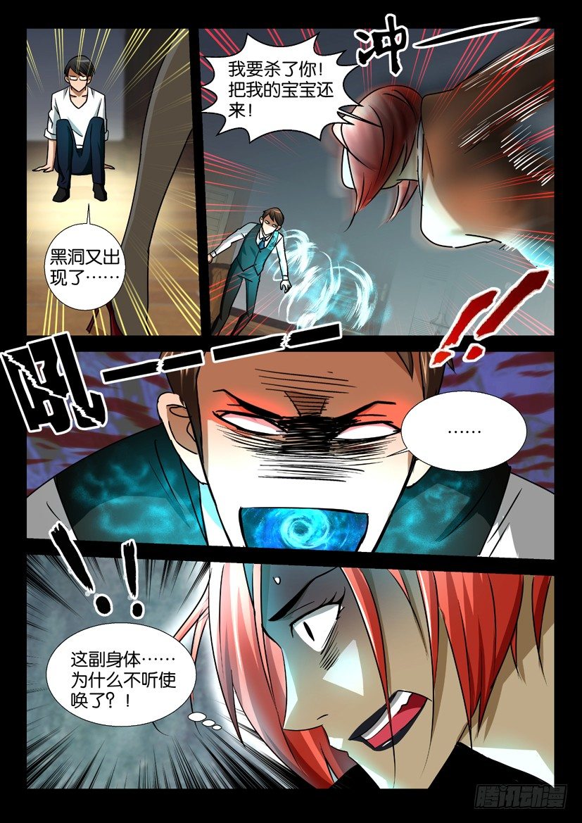 《陈官快递》第48话 全家团圆 第3页
