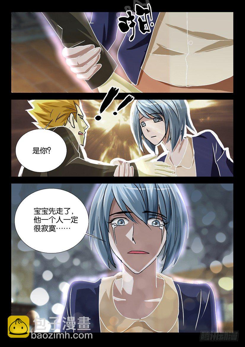《陈官快递》第48话 全家团圆 第9页