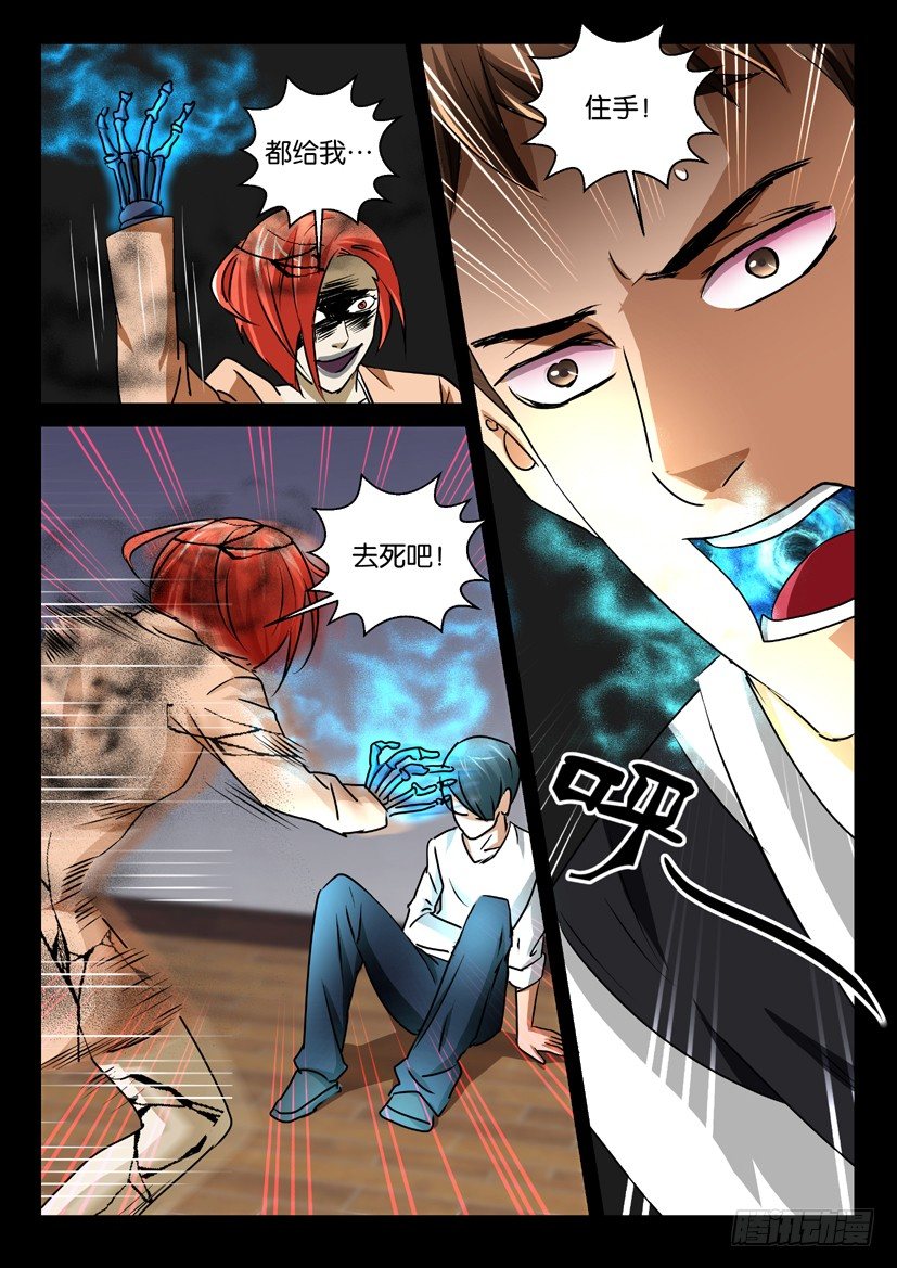 《陈官快递》第47回 生路 第10页