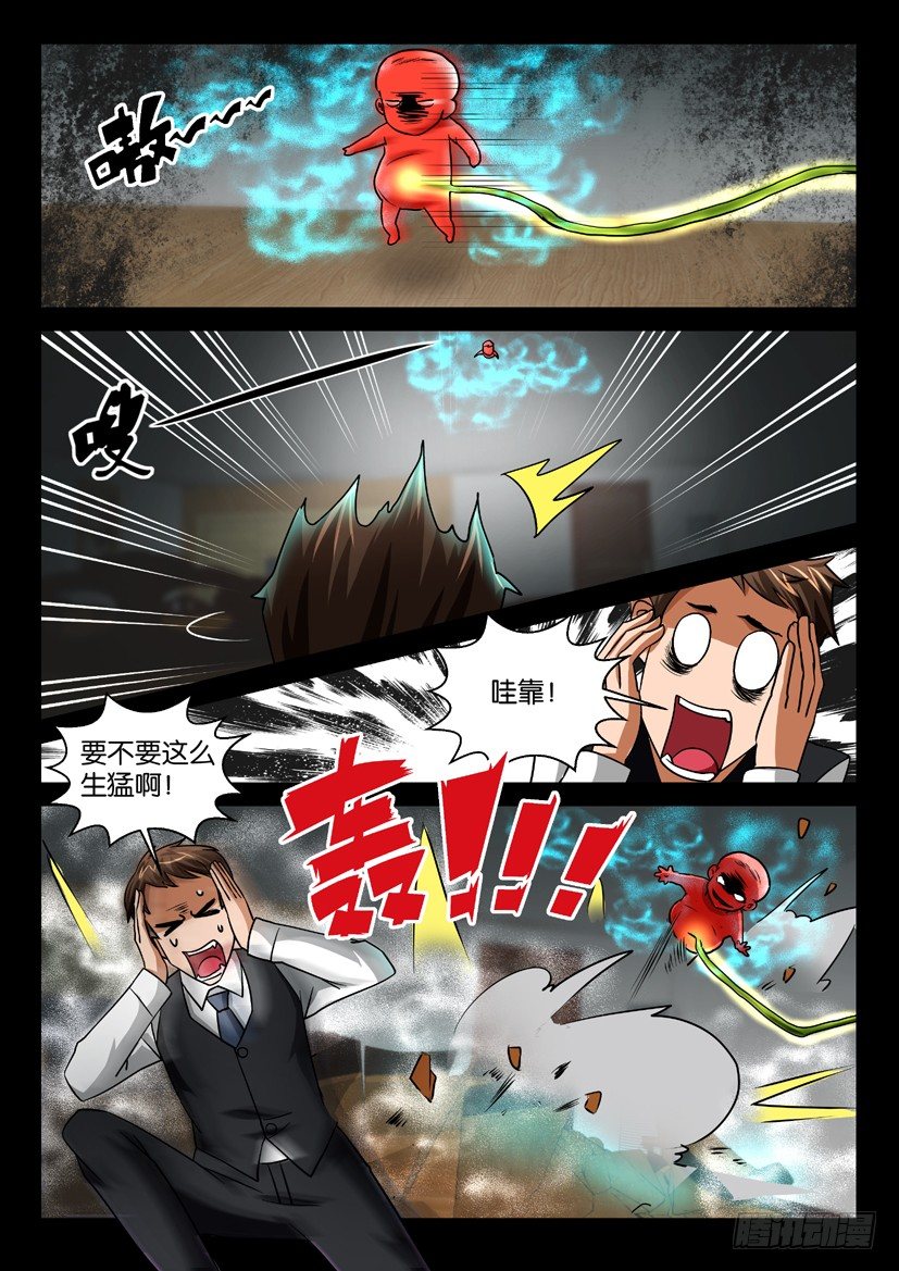 《陈官快递》第47回 生路 第2页