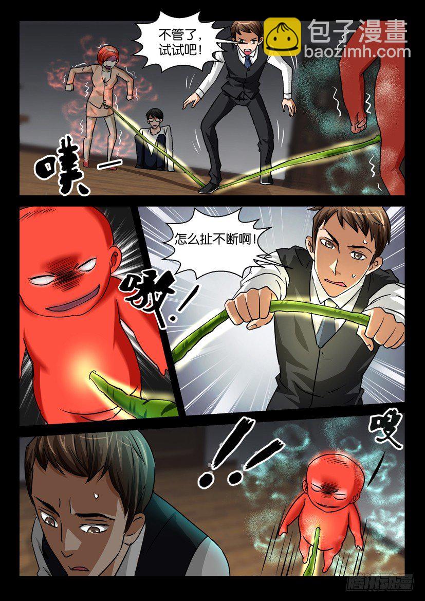 《陈官快递》第47回 生路 第4页