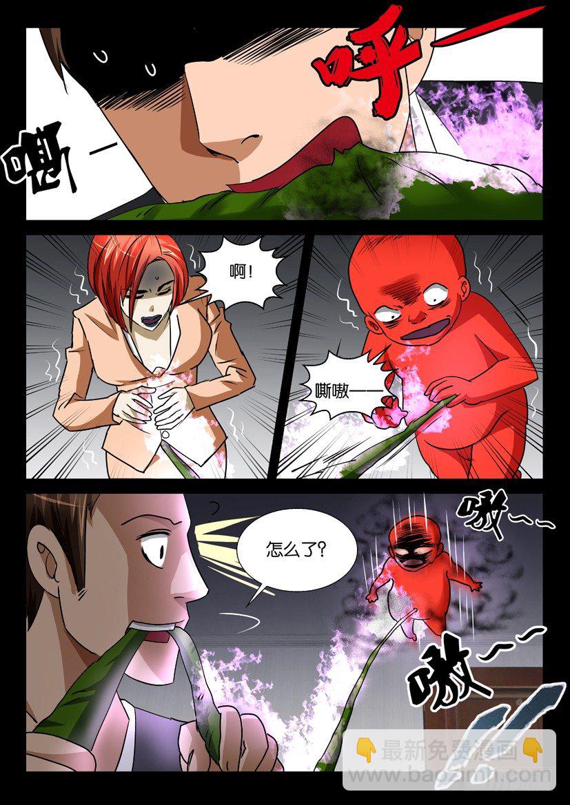 《陈官快递》第47回 生路 第8页